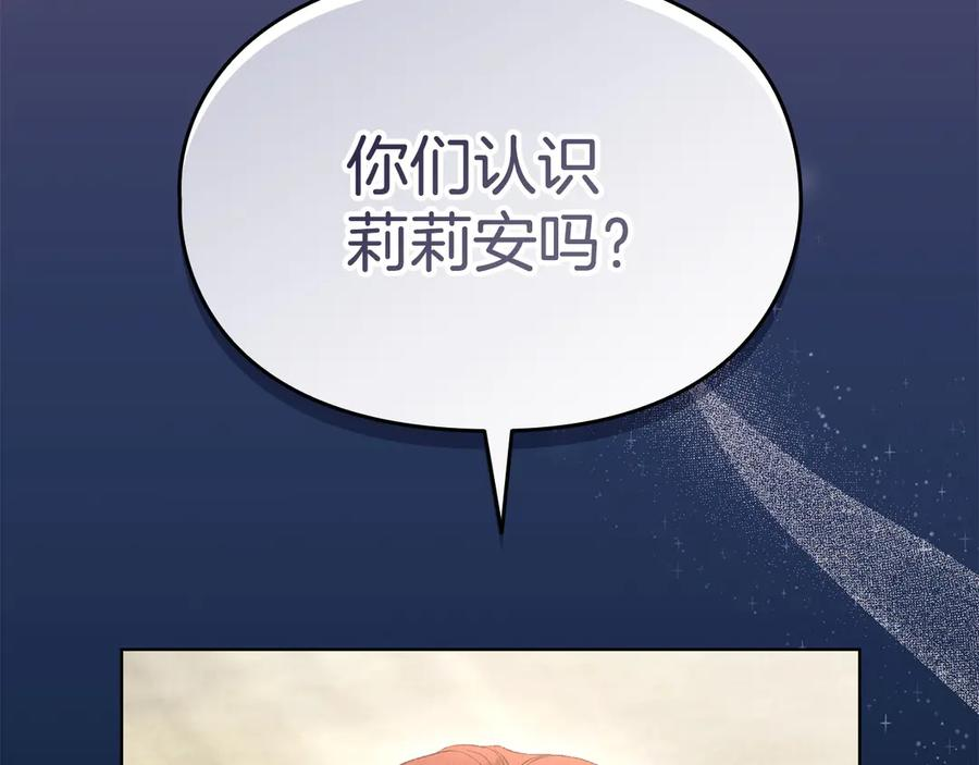 第16话 孤儿院之行 第172页