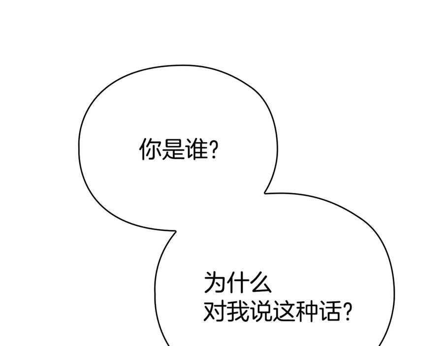 第16话 孤儿院之行 第179页