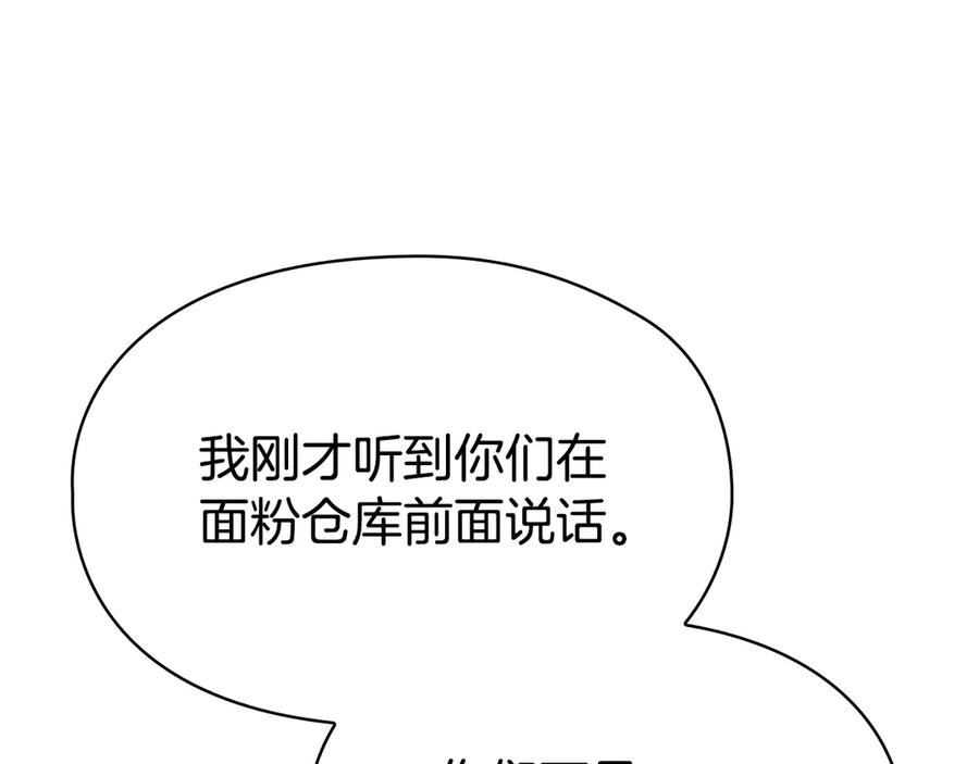第16话 孤儿院之行 第182页