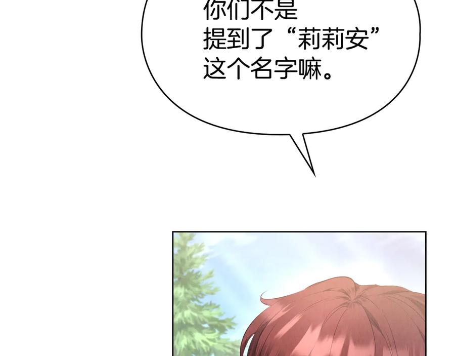 第16话 孤儿院之行 第183页