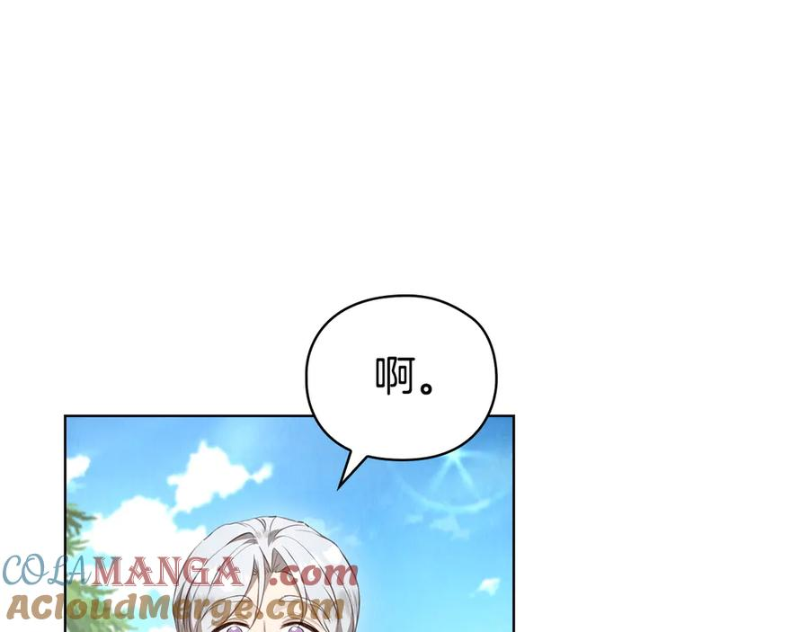第16话 孤儿院之行 第185页