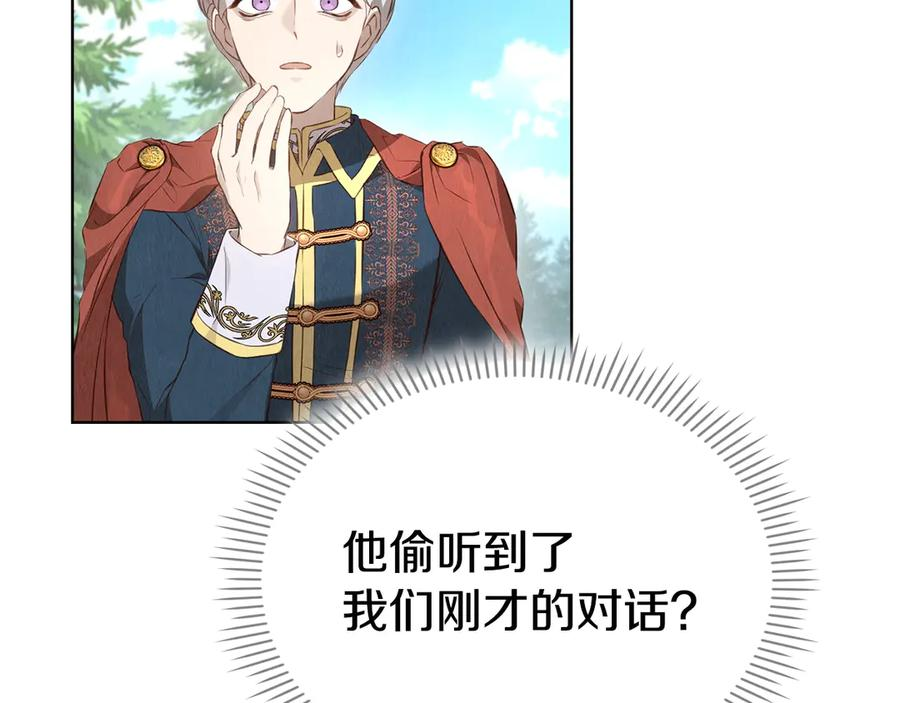 第16话 孤儿院之行 第186页