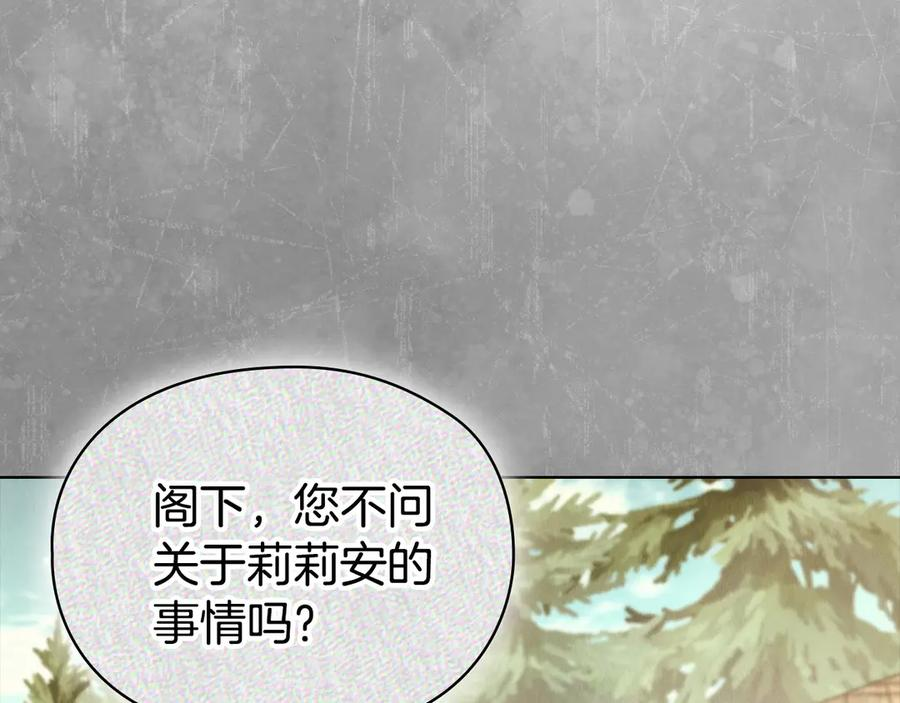 第16话 孤儿院之行 第188页