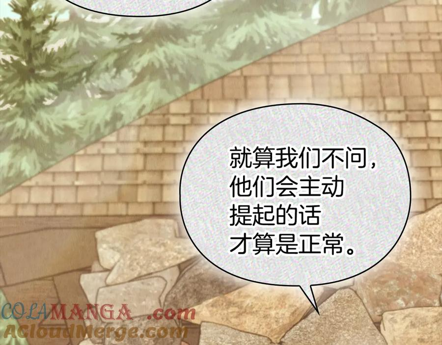 第16话 孤儿院之行 第189页