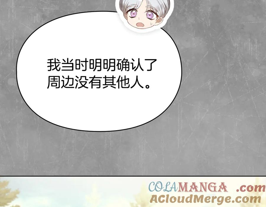 第16话 孤儿院之行 第193页