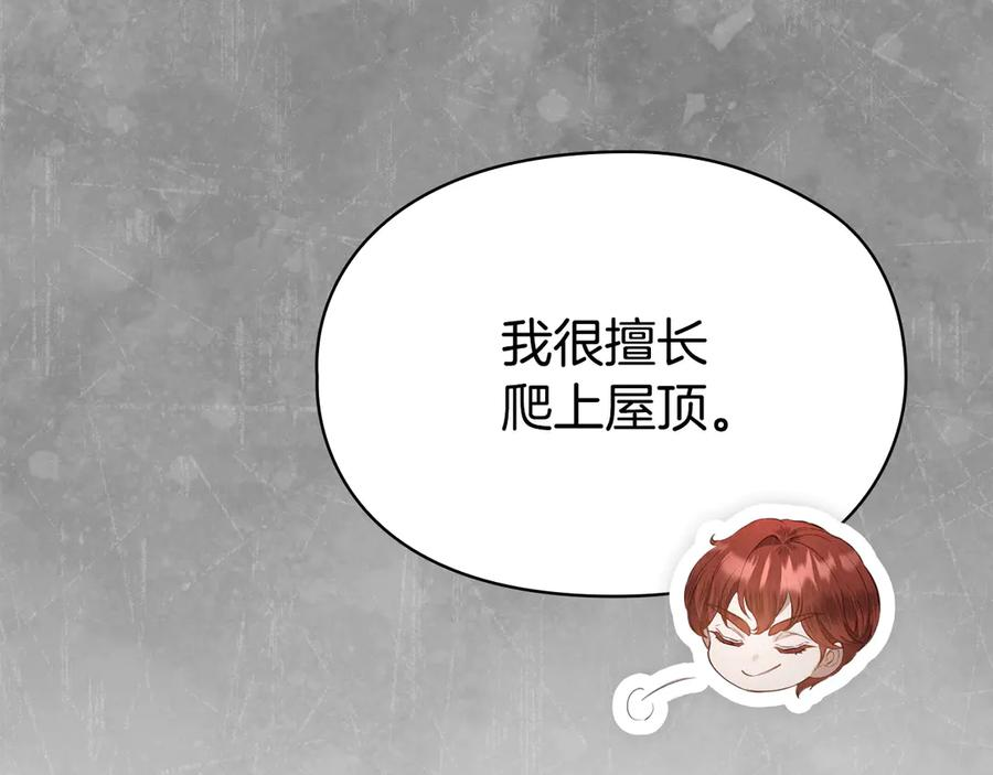 第16话 孤儿院之行 第195页
