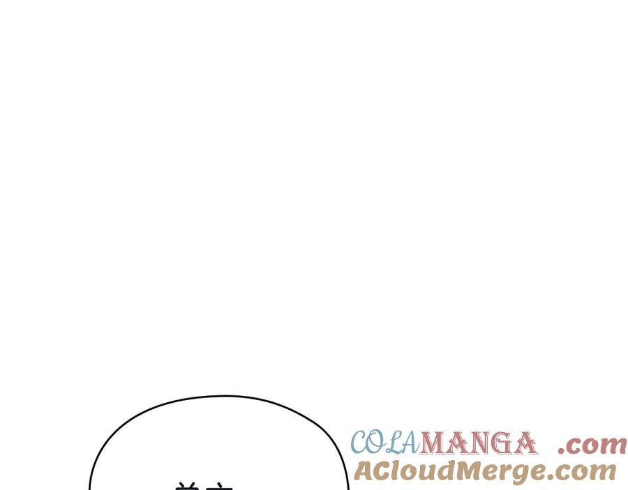 第16话 孤儿院之行 第197页