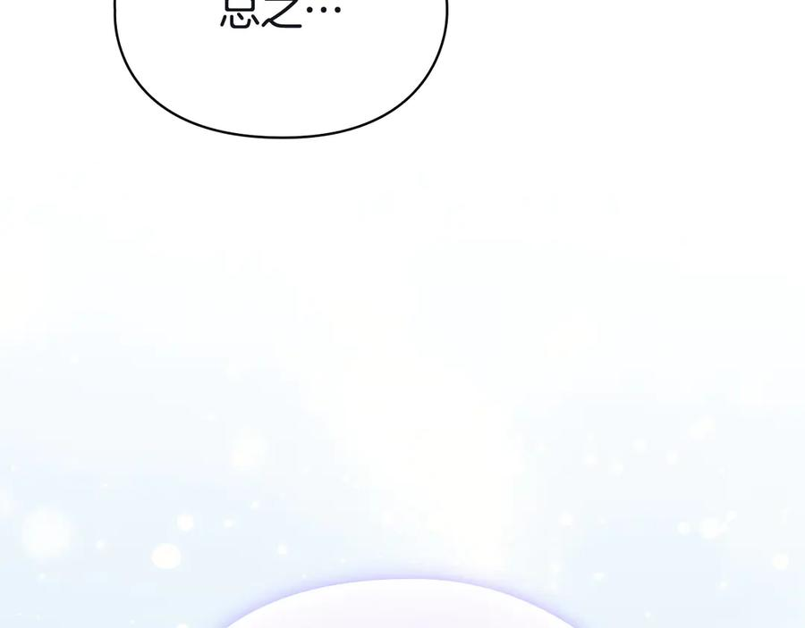 第16话 孤儿院之行 第198页