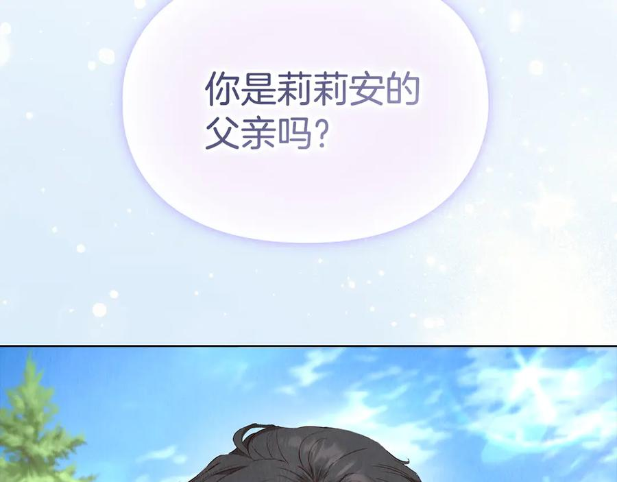 第16话 孤儿院之行 第199页