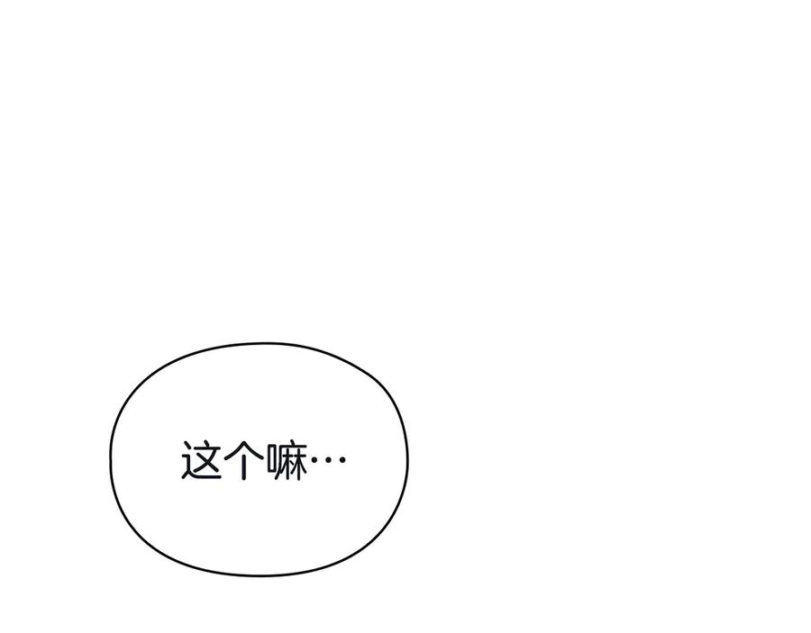 第16话 孤儿院之行 第202页