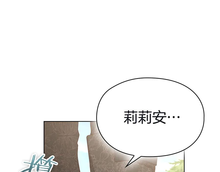 第16话 孤儿院之行 第203页