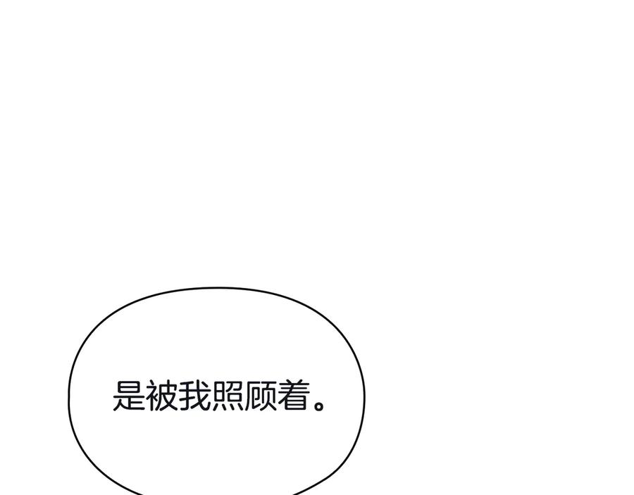 第16话 孤儿院之行 第206页