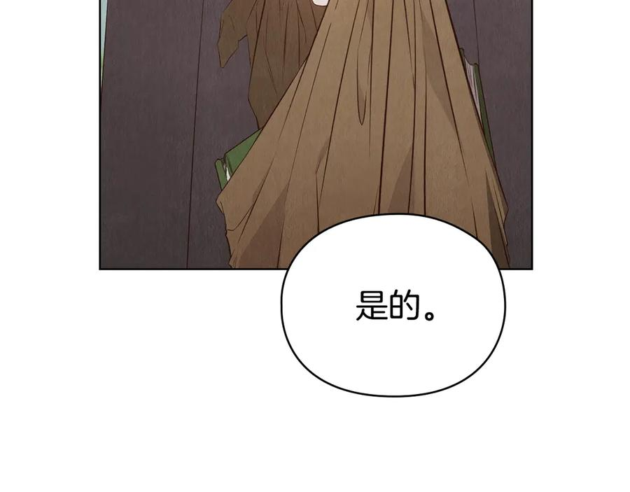 第16话 孤儿院之行 第211页