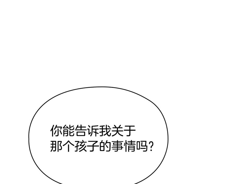 第16话 孤儿院之行 第212页