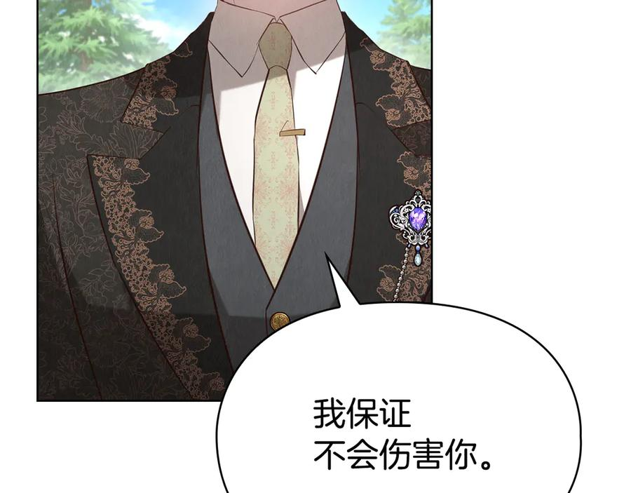 第16话 孤儿院之行 第214页