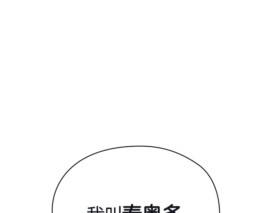 第16话 孤儿院之行 第218页