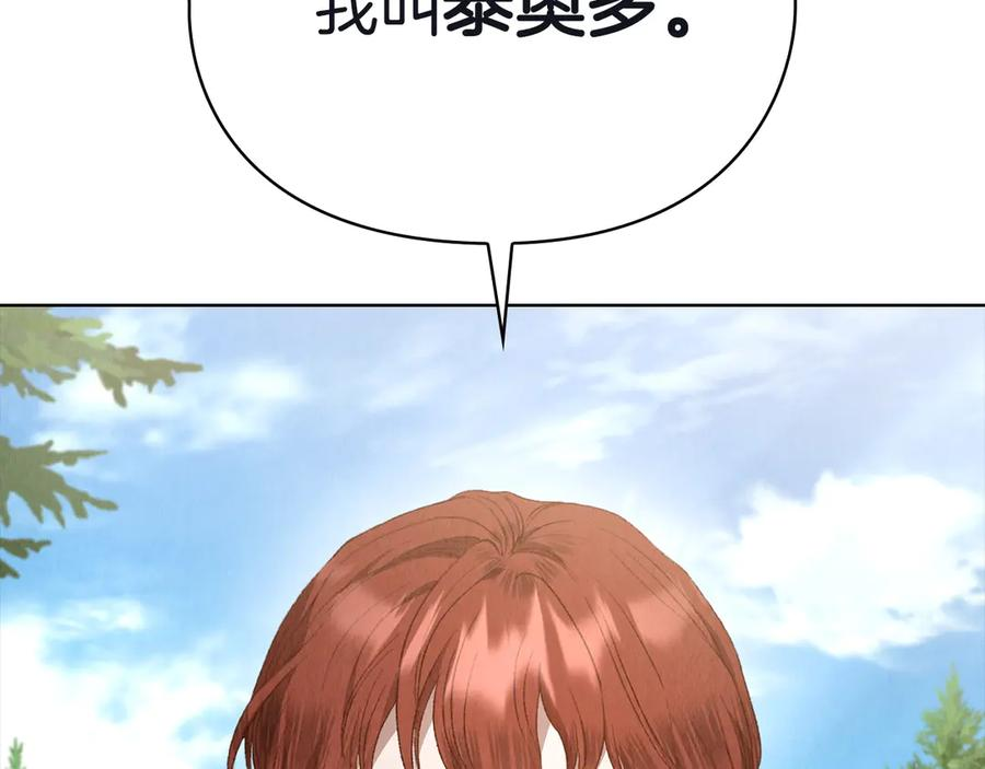 第16话 孤儿院之行 第219页