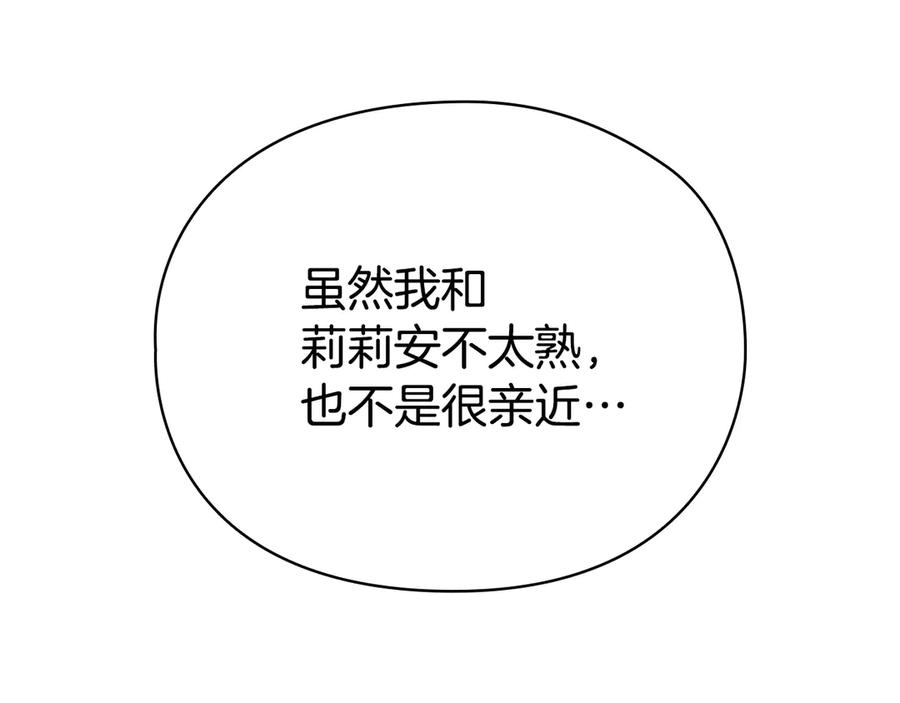第16话 孤儿院之行 第222页