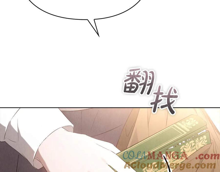 第16话 孤儿院之行 第225页