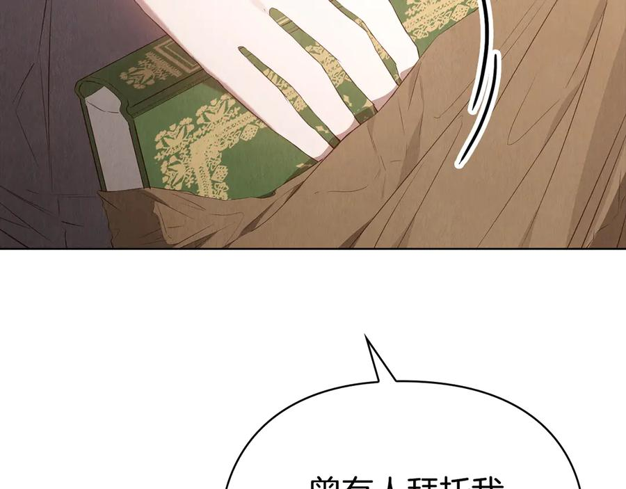 第16话 孤儿院之行 第226页