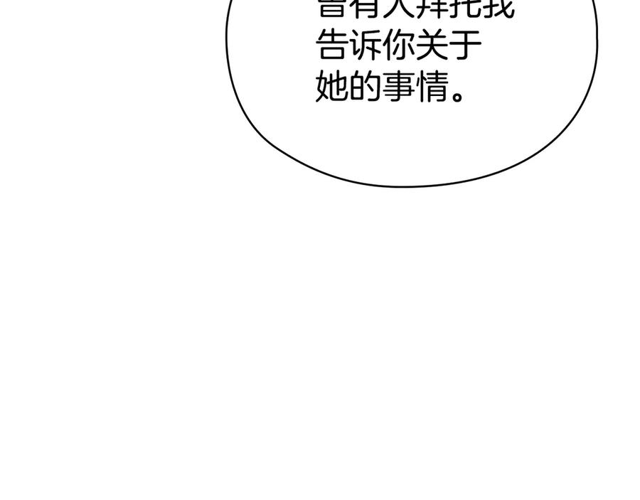 第16话 孤儿院之行 第227页
