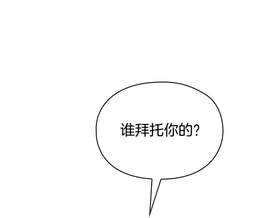 第16话 孤儿院之行 第228页