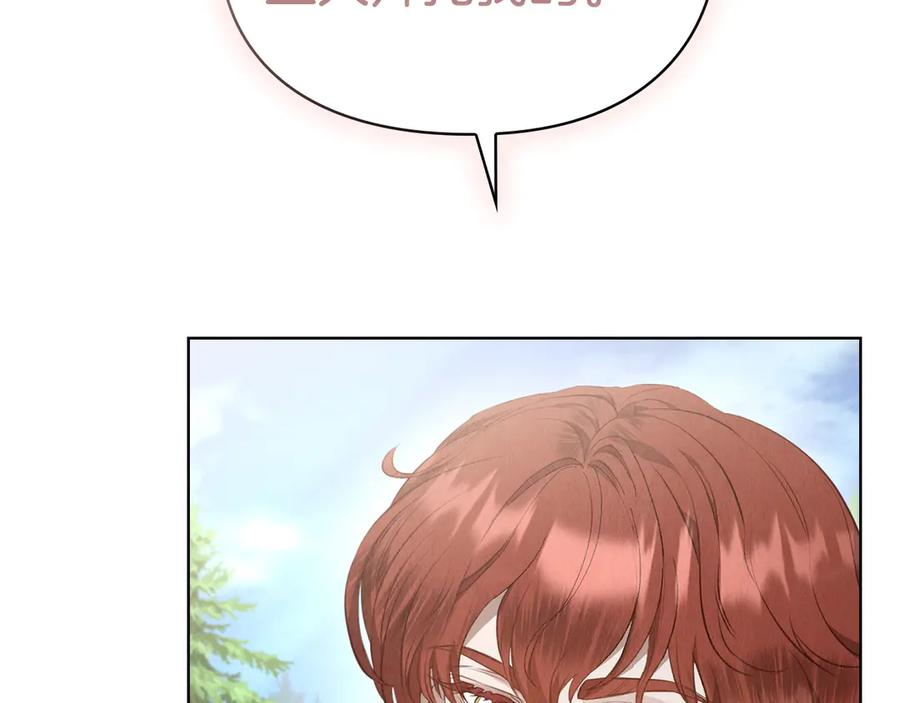 第16话 孤儿院之行 第232页
