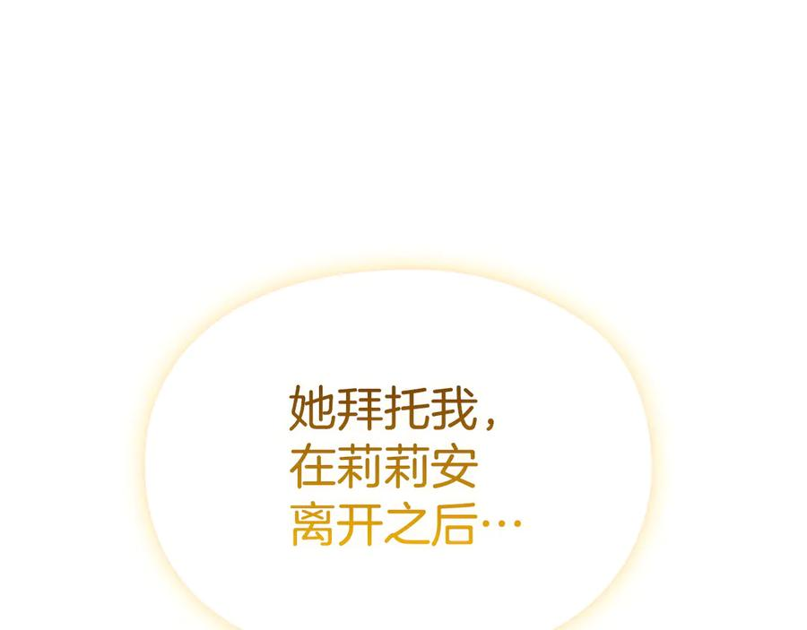 第16话 孤儿院之行 第235页