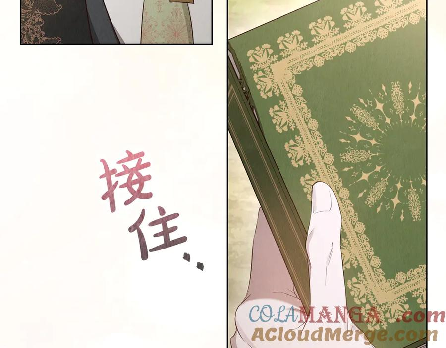 第16话 孤儿院之行 第245页