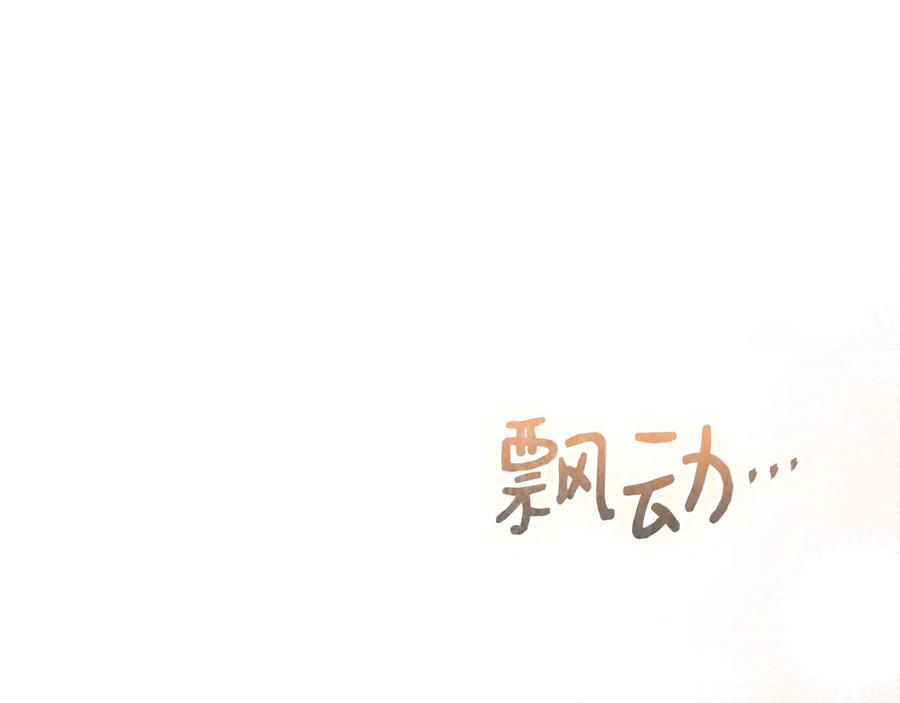第16话 孤儿院之行 第248页