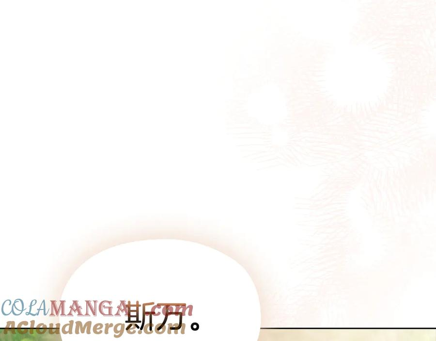 第16话 孤儿院之行 第249页