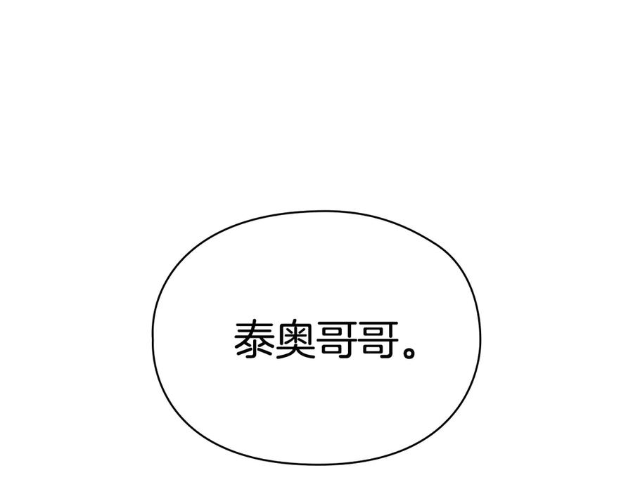 第16话 孤儿院之行 第262页