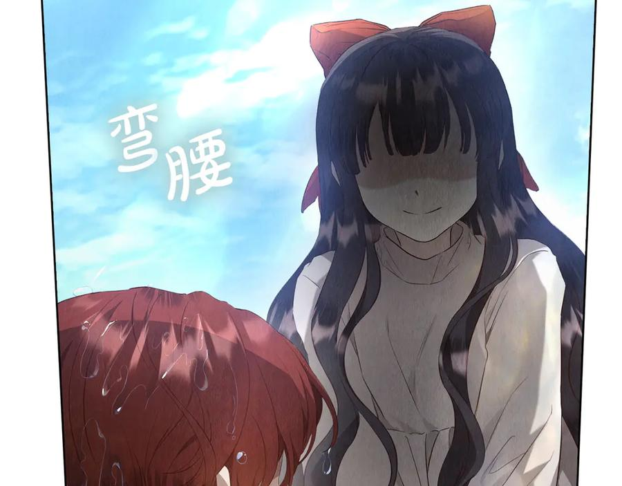 第16话 孤儿院之行 第266页