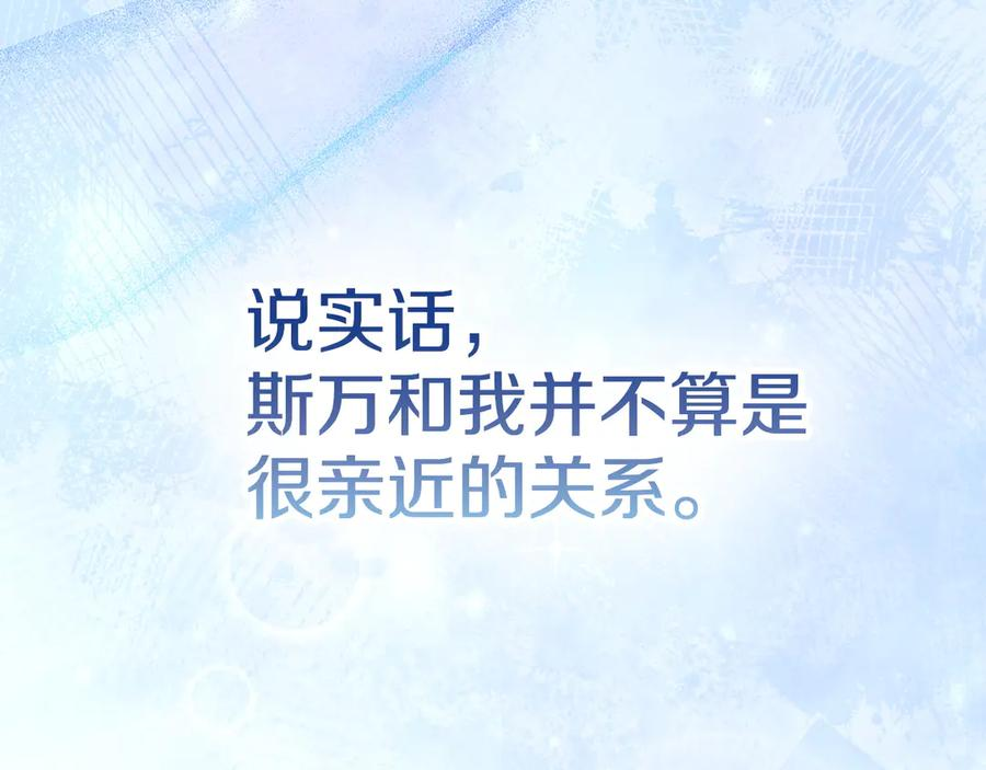 第17话 成为朋友吧 第2页