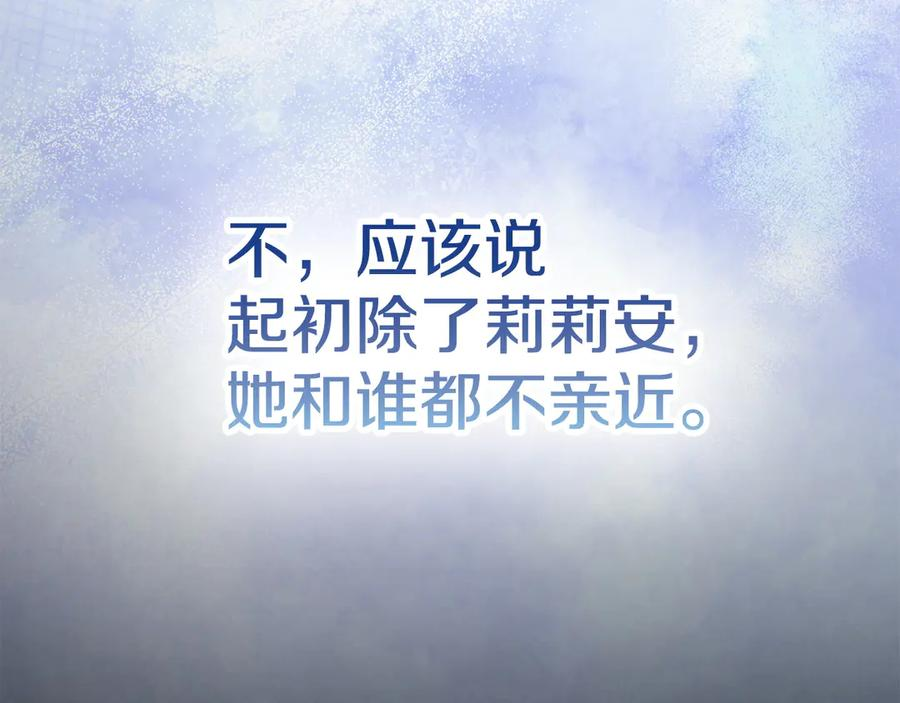 第17话 成为朋友吧 第6页