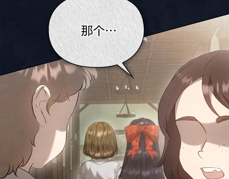 第17话 成为朋友吧 第8页