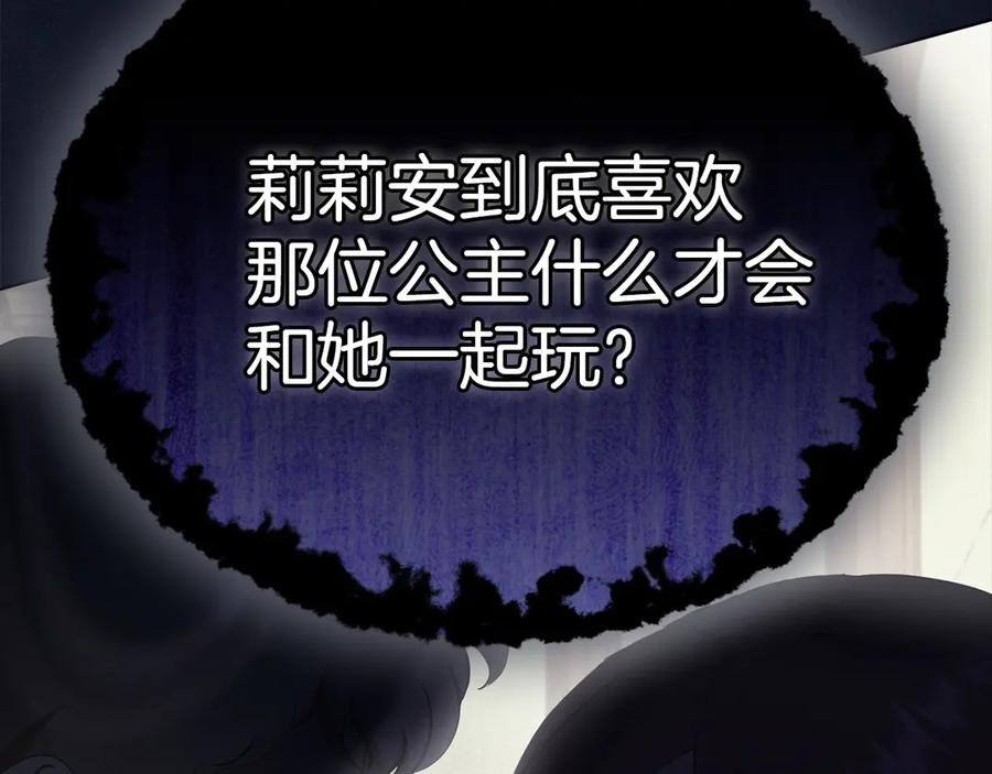 第17话 成为朋友吧 第10页
