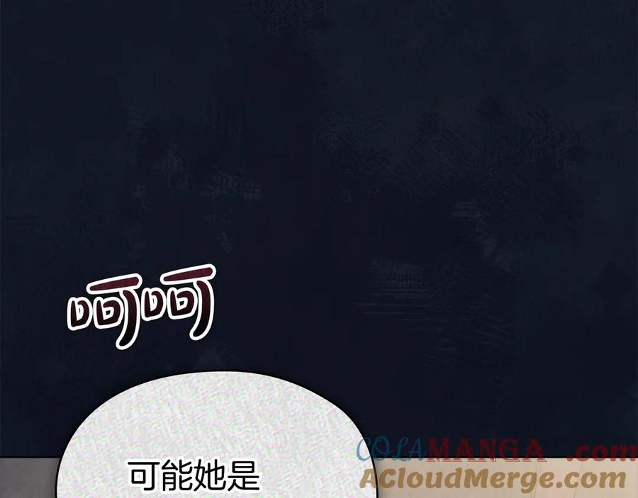 第17话 成为朋友吧 第13页