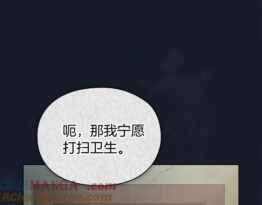 第17话 成为朋友吧 第17页