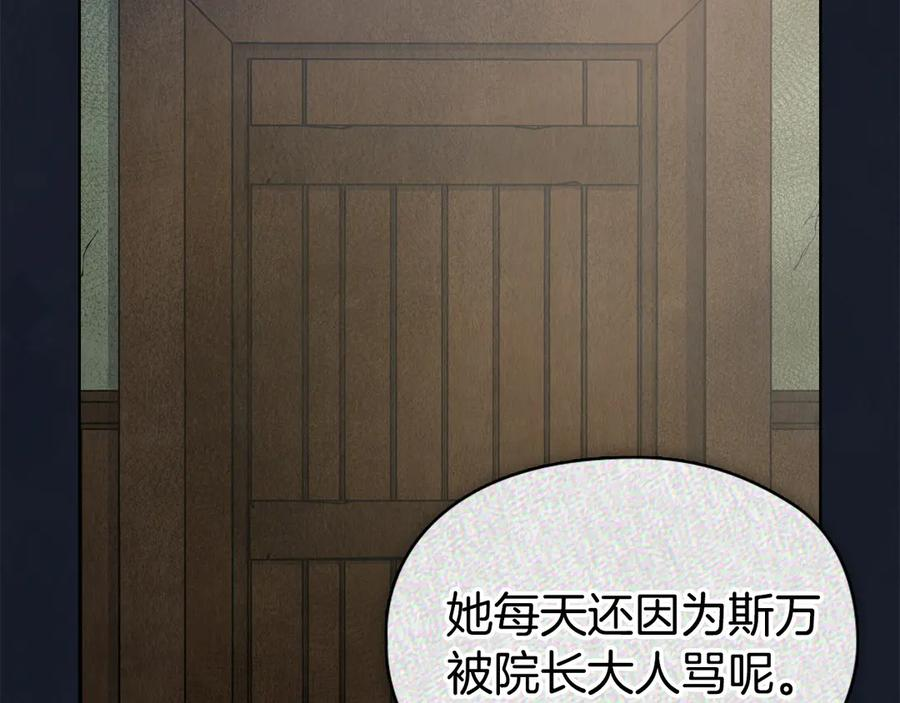 第17话 成为朋友吧 第18页