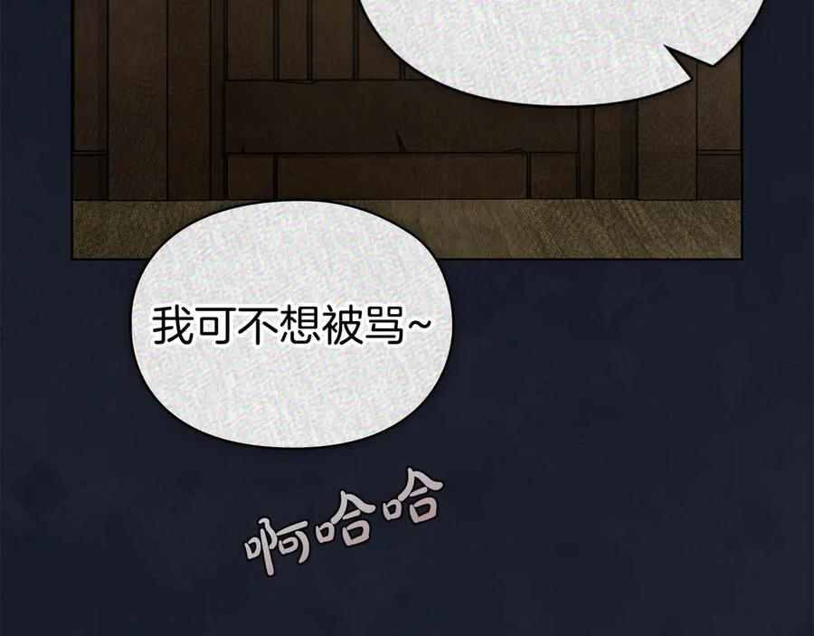 第17话 成为朋友吧 第19页