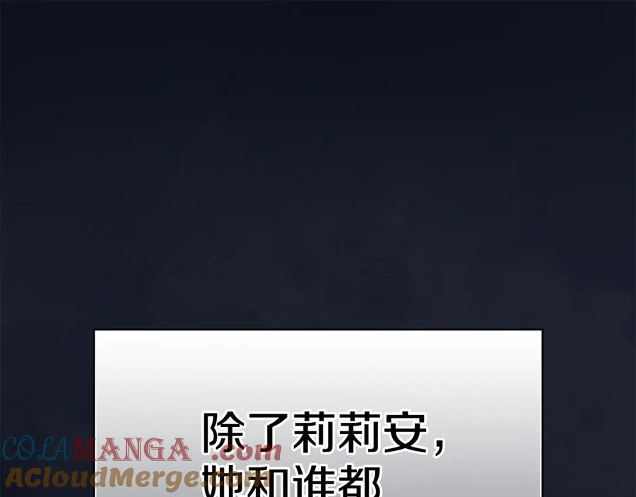 第17话 成为朋友吧 第21页