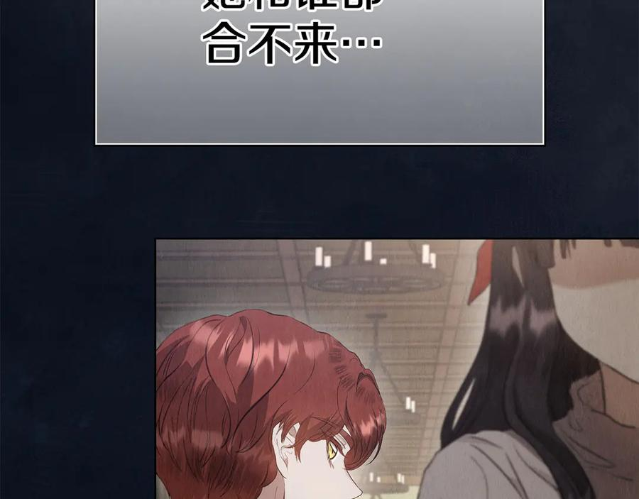 第17话 成为朋友吧 第22页