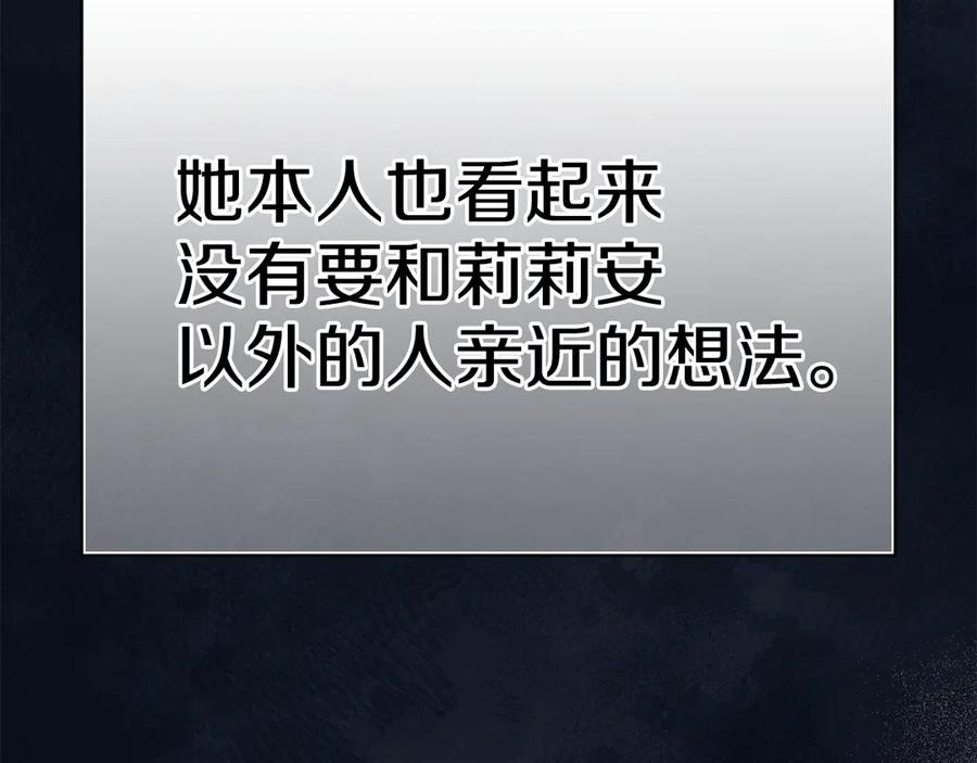 第17话 成为朋友吧 第24页