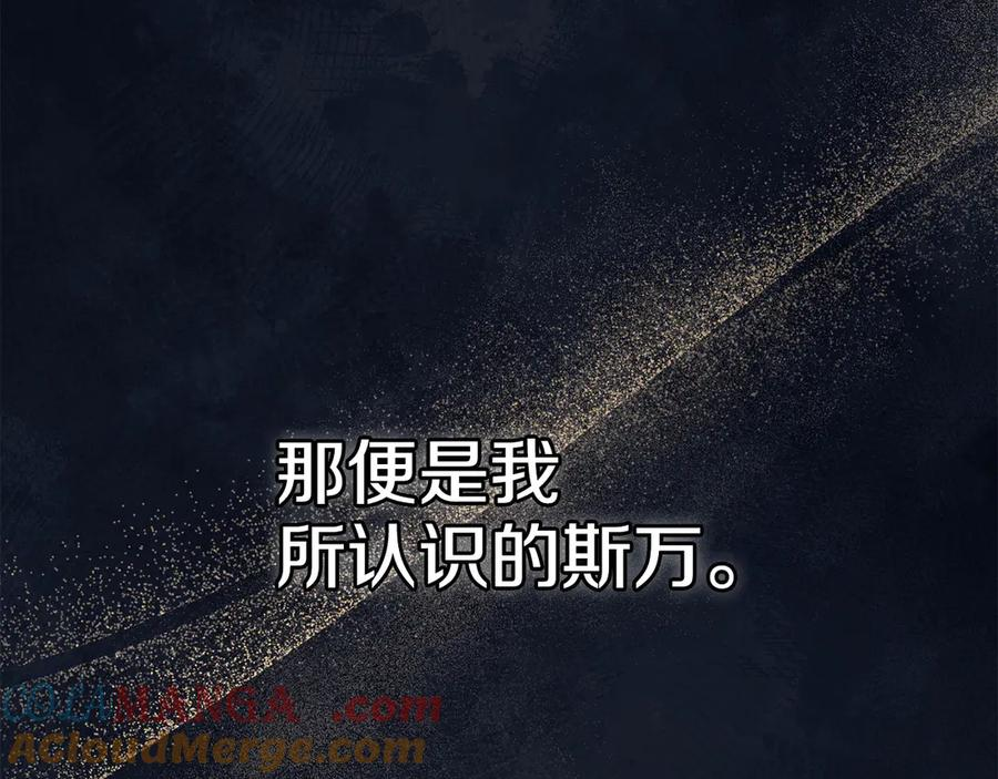 第17话 成为朋友吧 第25页