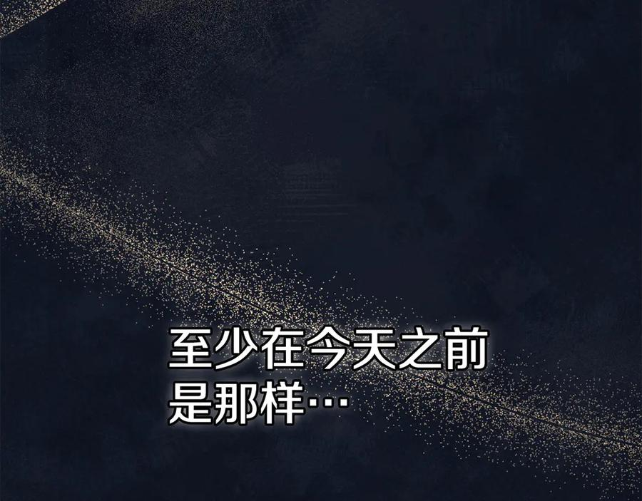 第17话 成为朋友吧 第26页