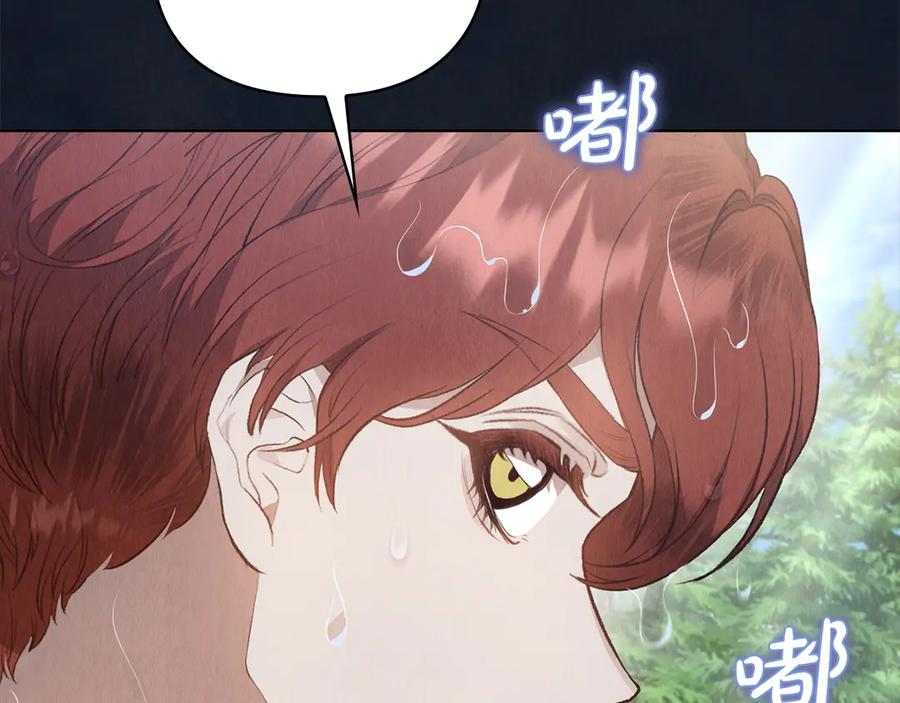 第17话 成为朋友吧 第28页