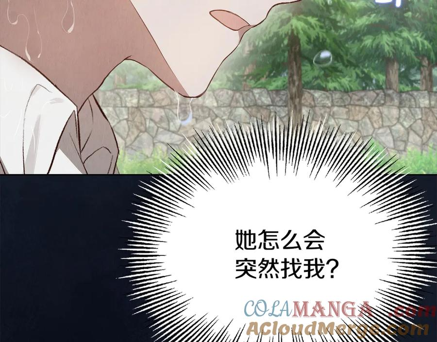 第17话 成为朋友吧 第29页