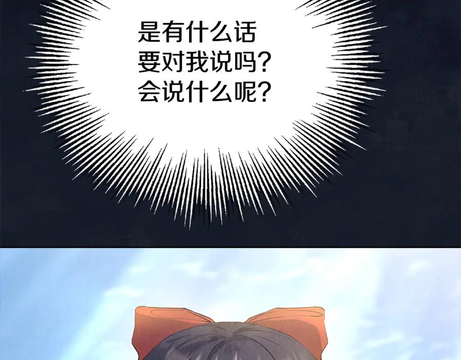第17话 成为朋友吧 第31页