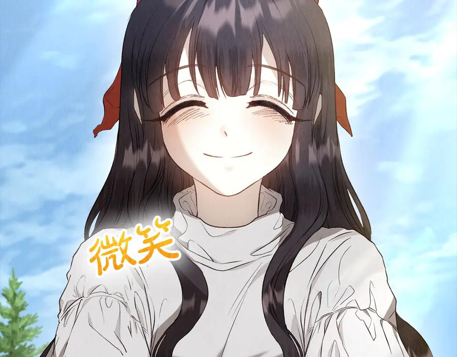 第17话 成为朋友吧 第32页
